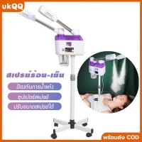 ราคา เครื่องพ่นไอน้ำร้อน-เย็น 2 หัว สปาหน้า คลินิกความงาม พร้อมโอโซน สำหรับร้านทำหน้า ฟacial สปาเครื่องสำอางค์ (41105278041)