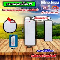 ราคา กระป๋อง ผสมน้ำมัน ออโต้ลูป 2T ขนาด 600 มล. อัตราส่วน 25 : 1 (6469330998)