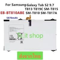ราคา แบตเตอรี่ Samsung Galaxy S2 9.7 T813 T819C SM-T815 SM-T815 SM-T817A EB-BT810ABE 5870mAh ส่งจากไทย (29540394814)