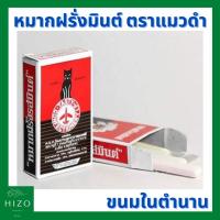ราคา หมากฝรั่งตราแมวดำ(บุหรี่แมว) ขนมในตำนาน พร้อมส่ง (12426893930)