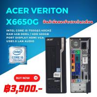 ราคา PC Acer Veriton X6650G Corei5-7500 Ram 4gb HDD 500 gb ฟรี USB WIFI (26153867366)