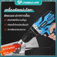 ราคา เทกระจาด！หัวตัดแผ่นโลหะ ตัดแผ่นโลหะ เครื่องตัดเพลทสว่านไฟฟ้า หัวต่อสว่าน 2 หัว กรรไกรตัดแผ่นเมทัลชีท (23735308456)