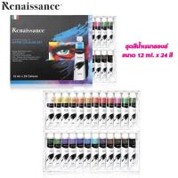 ราคา Renaissance เรนาซองซ์ ชุดสีน้ำ 24 สี ขนาด 12 มล. สีน้ำ เกรด อาร์ตติส Renaissance ARTISTS' QUALITY WATER COLOUR SET (20491443374)