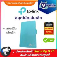 ราคา TP-Link สมุดโน๊ตเล่มเล็ก By Vnix Group (28705499125)