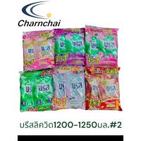 ราคา บรีสเอกเซลลิควิดเข้มข้นแพ็คคู่1200มล.-1250มล. (43408823286)