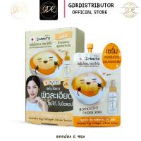 ราคา สมูทโตะ เซรั่มไข่แดง smooto egg collagen white serum (กล่อง6ชิ้น) (1955965089)
