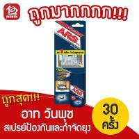 ราคา อาท วันพุช สเปรย์ป้องกันและกำจัดยุง ขนาด 6.25มล. ใช้ได้ 30ครั้ง กลิ่น พิงค์บลอสซั่ม (3556153541)