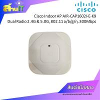 ราคา CISCO AP INDOOR AIR-CAP1602I-E-K9 ACCESS POINT, 300Mbps / USED / สินค้าไอที มือ 2 พร้อมส่ง (29754853982)