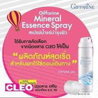ราคา สเปรย์น้ำแร่ กิฟฟารีน Mineral Essence บำรุงผิวอย่างอ่อนโอน กระชับรูขุมขนสำหรับผิวแพ้ง่าย**แท้100% (24293009006)