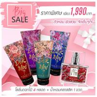 ราคา Madame Fin Set RB มาดามฟิน โปรโลชั่นสุดคุ้ม โลชั่น 4 กลิ่น น้ำหอมมาดามฟิน รุ่น คลาสสิค1 ขวด (2294230150)
