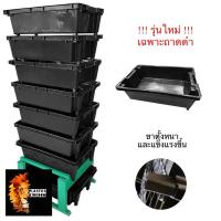 ราคา [พร้อมส่ง] ถูกที่สุด!! (115) คอนโดไส้เดือน ถาดเลี้ยง กะบะเลี้ยงไส้เดือน บ้านไส้เดือน beddingไส้เดือน (เฉพาะถาดดำ) (21868136271)