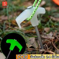 ราคา หมุดยึดเต็นท์ที่จับกสะท้อนแสง ขนาด 25cm สมอบกเหล็กเกลียวยึดเต็นท์ อุปรกรณ์ตั้งเต็นท์ กิจกรรมกลางแจ้ง (15447634171)