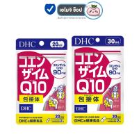 ราคา DHC Coenzyme Q10 ดีเอชซี โคเอนไซม์ คิวเท็น [ซองเลือดหมู Q10 - 20 / 30 วัน] [1 ซอง] ต่อต้านอนุมูลอิสระ ลดเลือนริ้วรอย (29424011285)