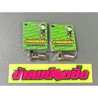 ราคา น็อตน้ำมันเบรค น็อตสายเบรค เกลียวละเอียด(BB)/เกลียวหยาบ(ด) น้าคมน็อตซิ่ง (28630598648)