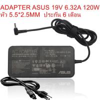 ราคา ADAPTER ASUS N550J N46JV ของใหม่แท้ 19V 6.32A 120W หัว 5.5*2.5MM ใช้กับรุ่นอื่นๆที่ไฟเท่ากันและหัวเสียบเท่ากัน (7932758652)