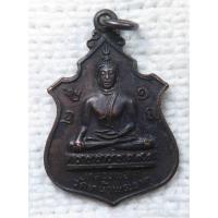 ราคา เหรียญ หลวงพ่อโต วัดหน้าพระธาตุ อ.พิชัย จ.อุตรดิตถ์ ปี2518 (7238070670)