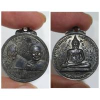 ราคา เหรียญหลวงพ่อกลั่น – หลวงพ่ออั้น วัดพระญาติ ปี 2514 วัดพระญาติการาม จ.พระนครศรีอยุธยา รายละเอียดวัตถุมงคล: (40151488920)