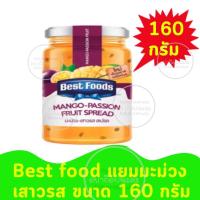 ราคา ‼️ส่งไวค่าส่งถูก‼️Best food เบสท์ฟู้ด แยมมะม่วง-เสาวรส ขนาด 160 กรัม (20852900390)