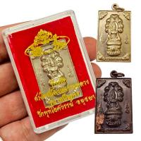 ราคา องค์จตุคามรามเทพ ที่ระลึกสมโภชพระอารามหลวง วัดพุทไธศวรรย์ มี 2 เนื้อ พร้อมกล่องตลับเดิมจากวัด (42115150057)