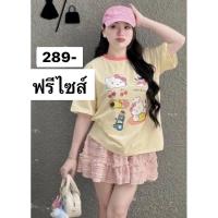 ราคา ชุดเซต2ชิ้นลายคิตตี้+กระโปรงสีชมพูระบายมือ1พร้อมส่ง (28663571469)