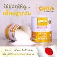 ราคา Chita collagen ชิตะ คอลลาเจน ล๊อตล่าสุด ของแท้ 100% ขนาด115g. (43755359132)