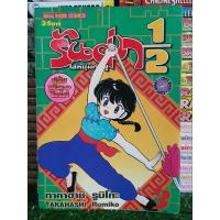 ราคา เศษ รันม่า 1/2 ไอ้หนุ่มกังฟู (25185301571)