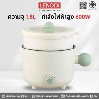 ราคา LENODI มินิ หม้อไฟฟ้า 1.8L หม้อไฟฟ้ามัลติฟังก์ชั่น 600W ปรับความแรงไฟได้ 2 ระดับ หม้อนึ่งไฟฟ้า 2 ชั้น (40407579785)