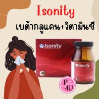 ราคา Maxxlife Isonity (Beyond Plus) 30 เม็ด ไอโซนิตี้ เบต้ากลูแคน บียอนพลัส [9979] (20135334493)