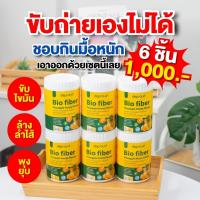 ราคา Bio Pineapple Honey Fiber ไฟเบอร์สับปะรด ดีพราว ของแท้✔️ ลดพุง ขับถ่ายคล่อง #ไฟเบอร์ #ไฟเบอร์สับปะรด (29770554992)