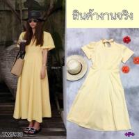 ราคา เดรสยาวสีเหลือง (1407648655)