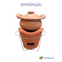 ราคา ชุดหมูจุ่ม หม้อจิ้มจุ่ม หม้อแซ่บ ชุดหม้อจิ้มจุ่ม ดินเผา แบบเตาถ่าน (27166083518)