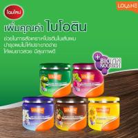 ราคา Lolane Natura Treatment ทรีทเม้นท์หมักผม โลแลน เนทูร่า ปริมาณ 500 มล. (5068045077)