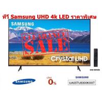 ราคา [ผ่อน0% 10ด] Samsung 55" จอโค้ง Curved Crystal UHD Smart TV 4K 55TU8300 UA55TU8300KXXT (11815547772)