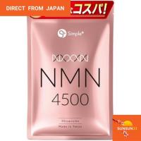 ราคา 【Direct from Japan】อาหารเสริม NMN ที่ผลิตในญี่ปุ่นความบริสุทธิ์ 100% 4500 มก. ผลิตในญี่ปุ่นเสริม 30 วันแคปซูลง่าย+ NMN เสริมความบริสุทธิ์สูง 4500 (43968505110)