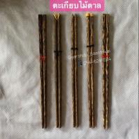ราคา ตะเกียบไม้ตาลแท้ (มีให้เลือกหลายแบบ) (7228871842)