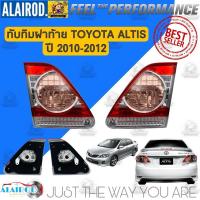 ราคา ทับทิมฝาท้าย TOYOTA ALTIS ปี 2010-2013 ของใหม่ ไฟท้าย (24529416990)