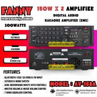 ราคา เครื่องขยายเสียง แอมป์ขับลำโพง แอมป์ขยายเสียง PMPO กำลังขับสูงสุด 300วัตต์ Fanny รุ่น AV-168A (28303680429)