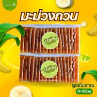 ราคา ส่งไว|ถูก✨ มะม่วงกวน มะม่วงกวนแผ่น มะม่วงแผ่น มะม่วงกวน 1 ถุง 250 กรัม มะม่วงแผ่น ส้มลิ้ม ส้มแผ่น (27273952753)