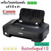 ราคา Canon ip2770 Printer Canon Pixma iP2770เครื่องใหม่ พร้อมตลับแท้ 1 ชุด (18235848898)