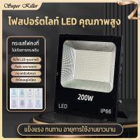 ราคา NEOBEE ไฟสปอร์ตไลท์ LED 220V ใช้สถานที่กว้าง ไฟกลางแจ้ง ไฟโรงงาน กันน้ำIP66 50W100W150W200W (29488265047)