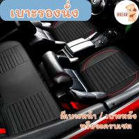 ราคา เซตหุ้มเบาะ ที่คลุมเบาะรถ หนังคลุมเบาะรถยนต์ มีเซตให้เลือก (27550289621)