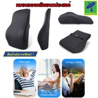 ราคา Mastersat เบาะรองหลัง เบาะพิง หมอนหนุนหลัง เพื่อสุขภาพ เบาะรองนั่ง กันไรฝุ่น ลดกลิ่นอับ เนื้อผ้าตาข่าย ลดอาการปวดเมื่อย (12078139968)