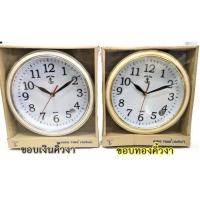 ราคา นาฬิกาแขวน ตราสมอ ⚓️ King Time สมอแท้100% รุ่น 77. 10นิ้ว แบบเดินเรียบ นาฬิกาแขวนผนัง ติดผนัง สมอ ⚓️ king timg นาฬิกา (22373703796)