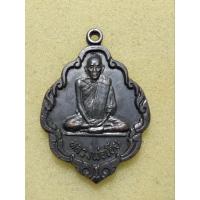 ราคา เหรียญหลวงพ่อเอีย วัดบ้านด่าน จ.ปราจีนบุรี (28918132596)