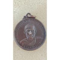 ราคา เหรียญสมเด็จพระมหาวีรวงศ์ วัดราชผาติการาม กรุงเทพ(1323) (24022179630)