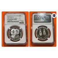 ราคา เหรียญกษาปณ์เงินที่ระลึก ๖๐๐ บาท ขัดเงา "พระราชพิธีสมมงคลพระชนมายุ ๖๔ พรรษา เท่าพระบาทสมเด็จพระจอมเกล้าเจ้าอยู่หัว" (25886517366)