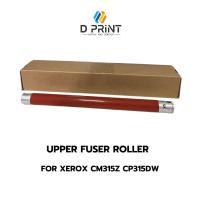 ราคา Upper fuser roller สำหรับรุ่น Fuji Xerox Docuprint CM315Z CP315 CP318DW CP315DW (28418243378)