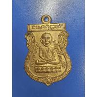 ราคา เหรียญเสมาหลวงปู่ทวด หลังพ่อจ่าดำ ปี พ.ศ.๒๕๔๒ จัดสร้างโดยกองทัพภาคที่ ๔ จังหวัดนครศรีธรรมราช มากประสบการณ์ (24856802046)