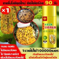 ราคา สารล่อแมลงวันทอง สเปรย์กาวกำจัดแมลงวันทอง ติดแน่น หนีไม่พ้น สารล่อแมลงทอง ดึงดูดแมลงวันผลไม้ได้100% ไม่กลัวตากแดดหรือฝน (40351644376)