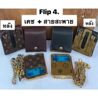 ราคา [ส่งจากไทย] เคสหนังกระเป๋า Louis LV Z-Flip 4 พร้อมสายโซ่ (19970725083)